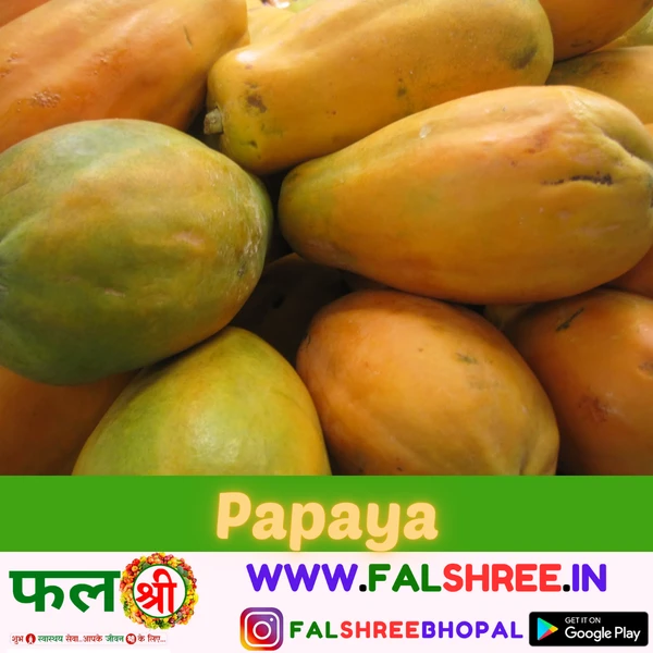 PAPAYA DESI (पपीता देसी)  - 1KG