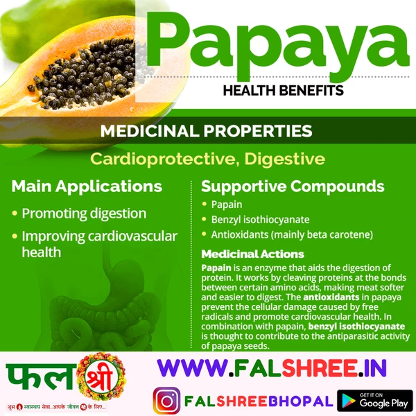 PAPAYA  HYBRID (पपीता हाइब्रिड)  - 1KG