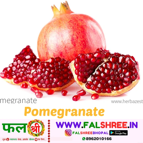 POMEGRANATE (अनार) - 1kg