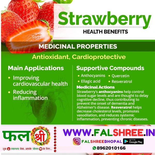 STRAWBERRY (स्ट्राबेरी ) - 1KG