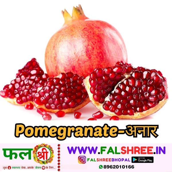 Pomegranate-अनार - 500