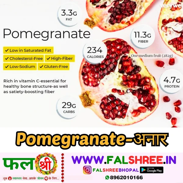 Pomegranate-अनार - 500