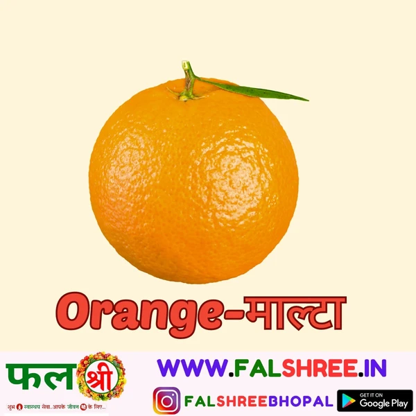 Orange माल्टा - 500