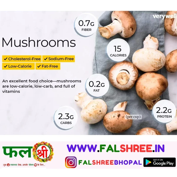 MUSHROOM (कुम्भी/मशरूम) 