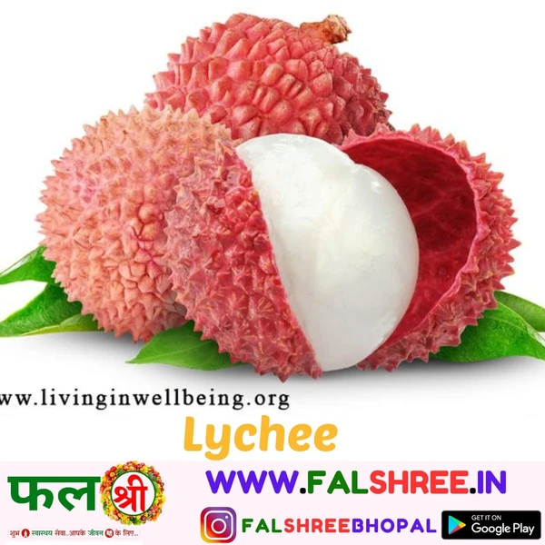 LYCHEE (लीची ) - 250