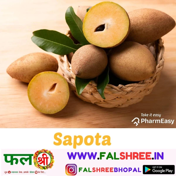 SAPOTA (चीकू) - 1kg