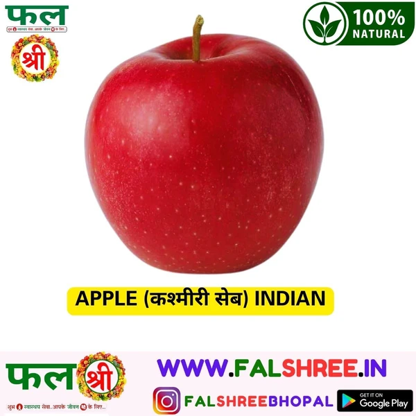 APPLE INDIAN (कश्मीरी सेब)  - 