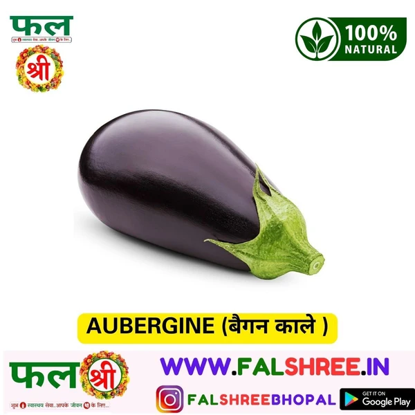 AUBERGINE (बैगन काले ) - 500g