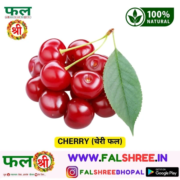 CHERRY (चेरी फल) - 500g