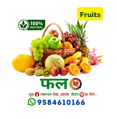 Fruits-फल