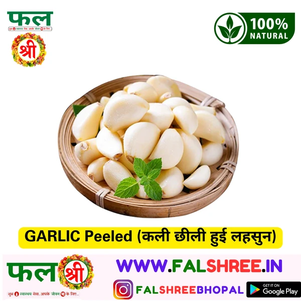 GARLIC Peeled (कली छीली हुई लहसुन)