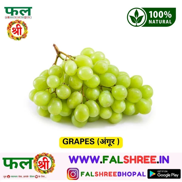 GRAPES (अंगूर ) - 250g