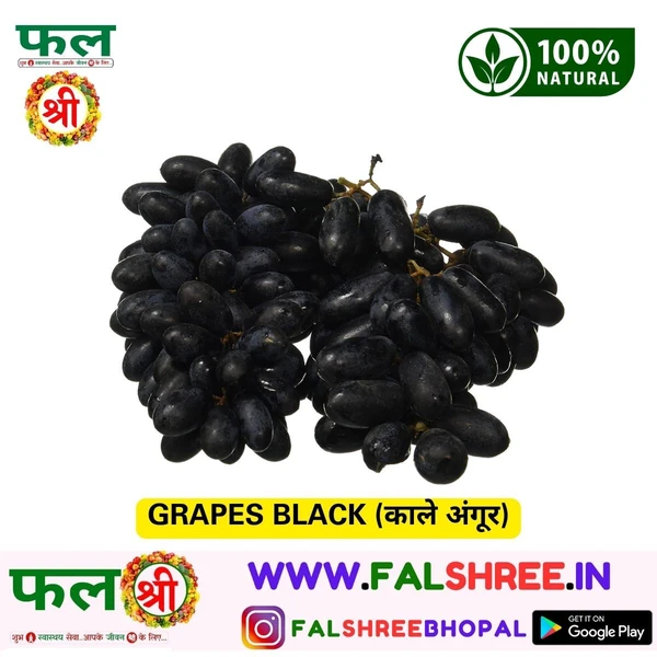 GRAPES BLACK (काले अंगूर) - 500