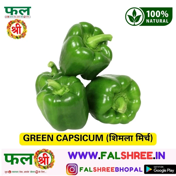 GREEN CAPSICUM (शिमला मिर्च) - 250