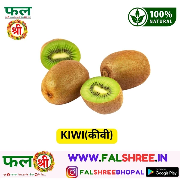 KIWI(कीवी) - 1