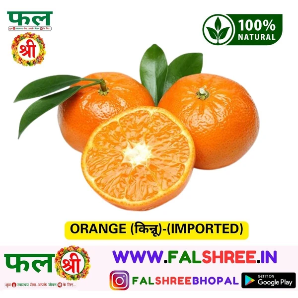 ORANGE (किन्नू)-(IMPORTED) - 250