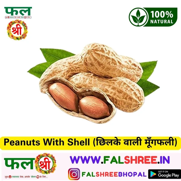 Peanuts With Shell (छिलके वाली मूँगफली)