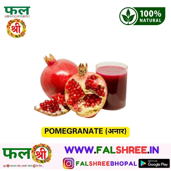 POMEGRANATE (अनार) - 500g