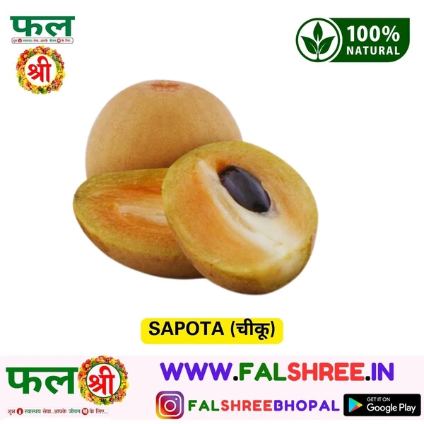 SAPOTA (चीकू) - 1kg