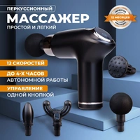 New Compact Power Massager 8in1 
