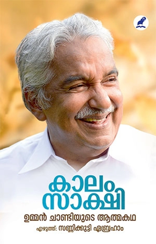 കാലം സക്ഷി  - Pre Booking