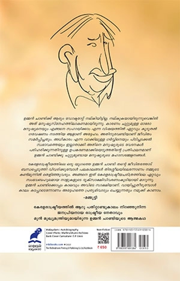 കാലം സക്ഷി  - Pre Booking