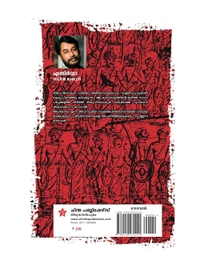 എതിവാ - സലിൻ മാങ്കുഴി