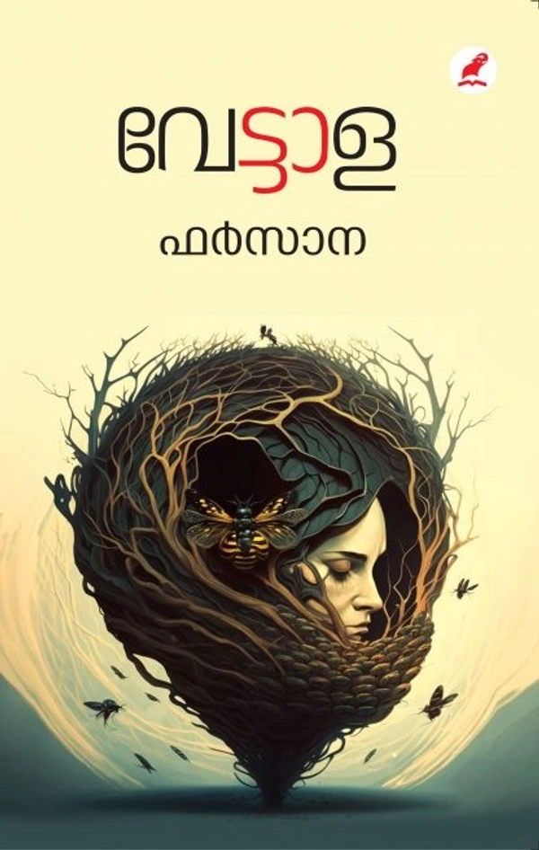 വേട്ടാള - ഫർസാന