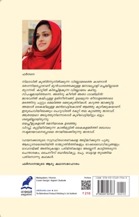 വേട്ടാള - ഫർസാന