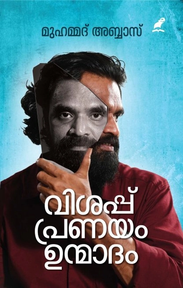 വിശപ്പ് പ്രണയം ഉന്മാദം