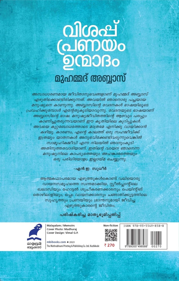 വിശപ്പ് പ്രണയം ഉന്മാദം