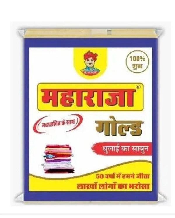 Maharaja Gold Lunder Soap  -900gm