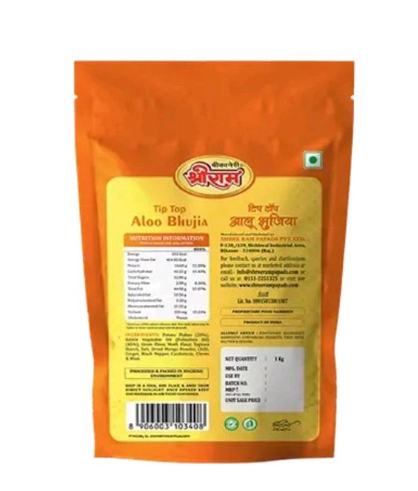 Shree Ram Aloo Bhujiya 1kg