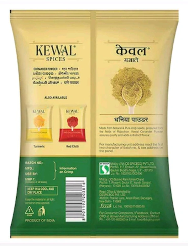 Kewal Coriander Powder -500