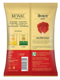 Kewal Red Chili Powder -500