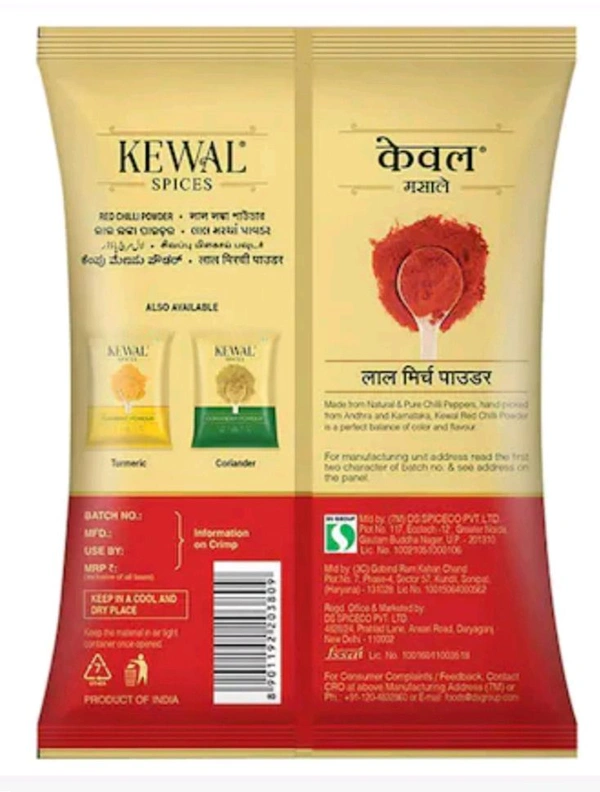 Kewal Red Chili Powder -500