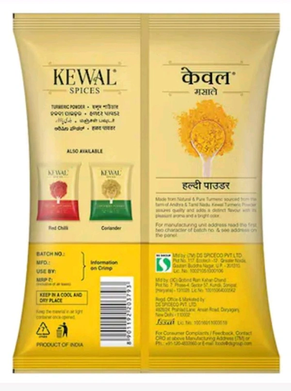 Kewal Turmeric Powder -500gm