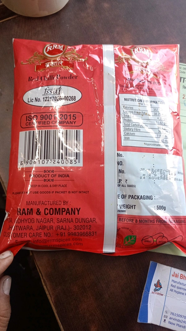 RRM Chilli Powder 500gm
