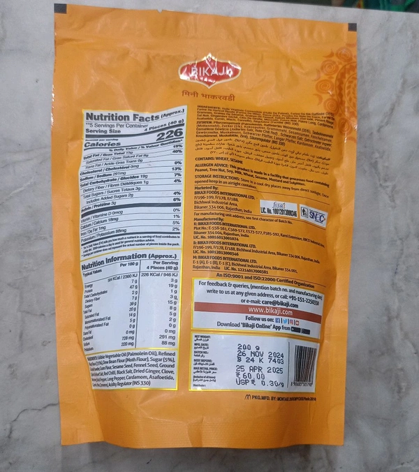 Bikaji Mini Bhakar Wadi 200 gm