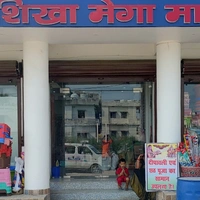 Shikha Mega Mart - Logo