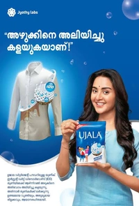 Ujala Detergent Powder - 500 gm