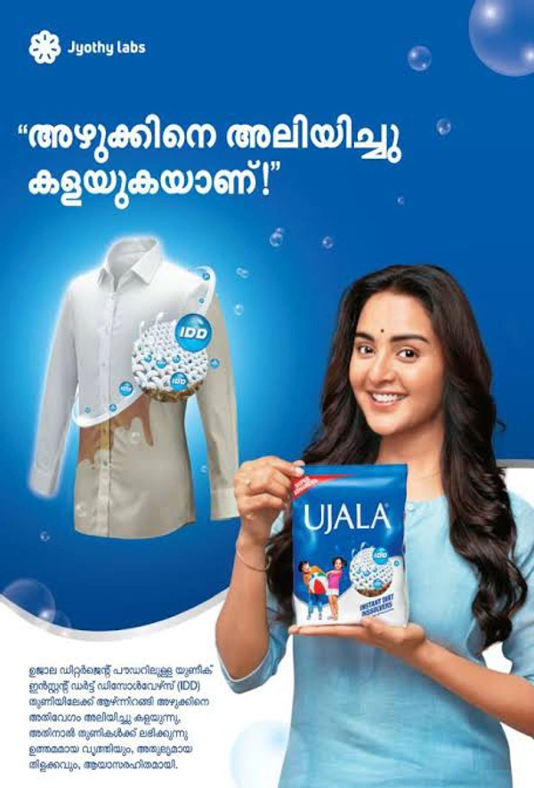 Ujala Detergent Powder - 500 gm