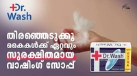 Dr. Wash Washing Soap - 200 gm