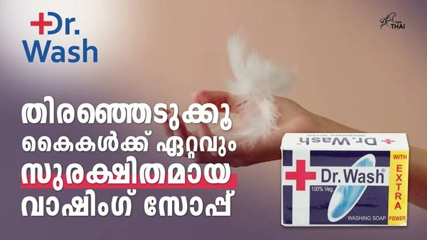 Dr. Wash Washing Soap - 200 gm