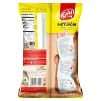 Ajmi Steam Made Puttu Podi / Rice Flour അജ്മി പുട്ട് പൊടി - 500 gm