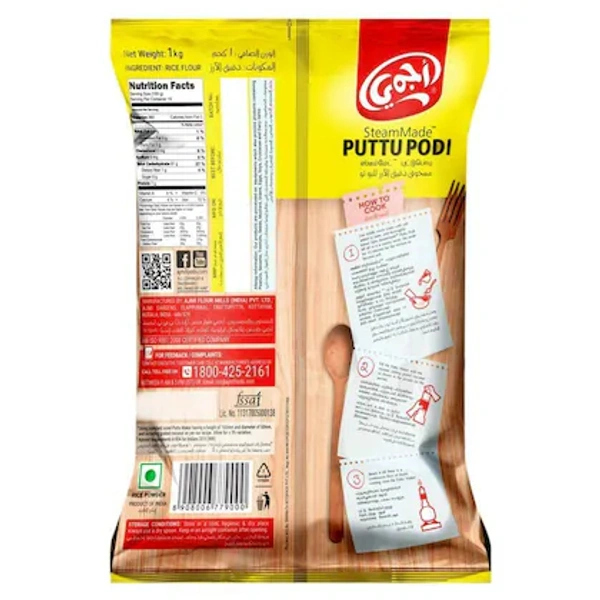 Ajmi Steam Made Puttu Podi / Rice Flour അജ്മി പുട്ട് പൊടി - 500 gm