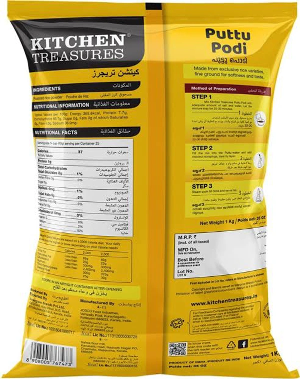 Kitchen Treasures Puttu Podi / പുട്ട് പൊടി - 500 gm