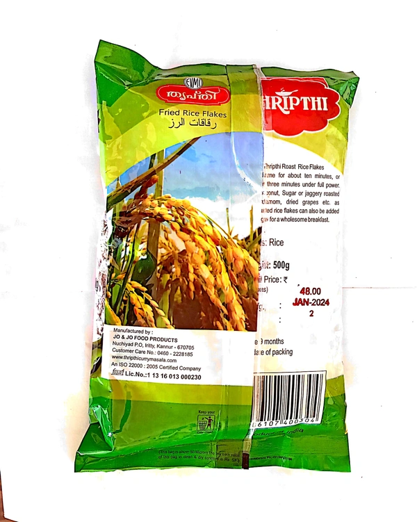 Thripthi Aval Fried Rice Flake തൃപ്തി വറുത്ത അവൽ - 500 gm