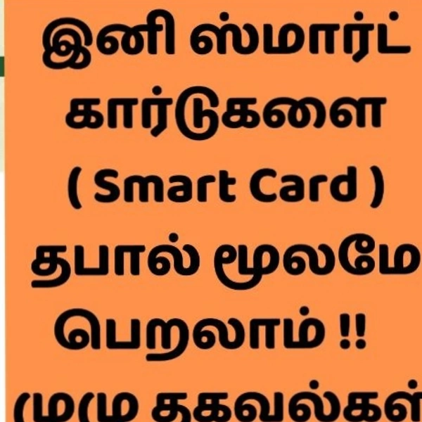 Ration Card 