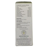 SREEDHAREEYAM Pasupathanjanam - Sreedhareeyam - 10Ml